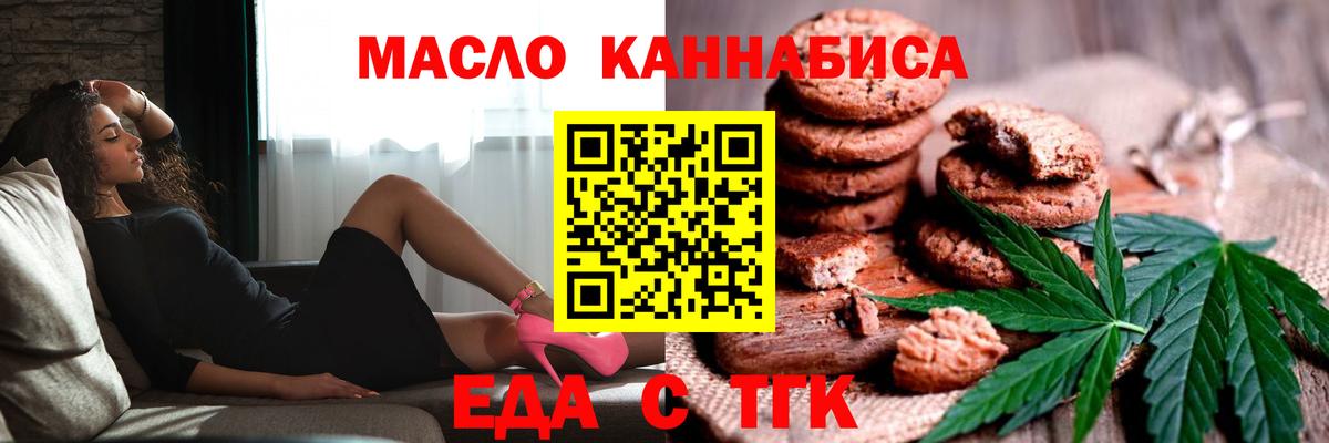 Краснознаменск  Cannafood конопля  Вход с VPN 