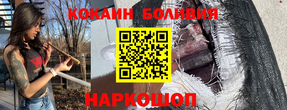 Кокаин Эквадор Краснознаменск