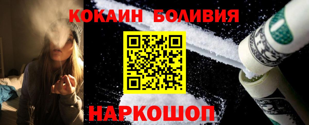КОКАИН Перу  Cocaine Колумбийский  Кокаин  Вход с VPN  Краснознаменск 