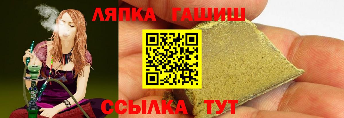 ГАШИШ Изолятор  Вход с VPN  Краснознаменск  ГАШИШ 40% ТГК 