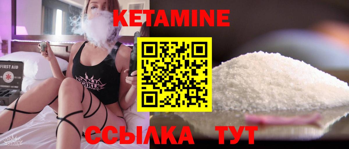 КЕТАМИН VHQ Краснознаменск