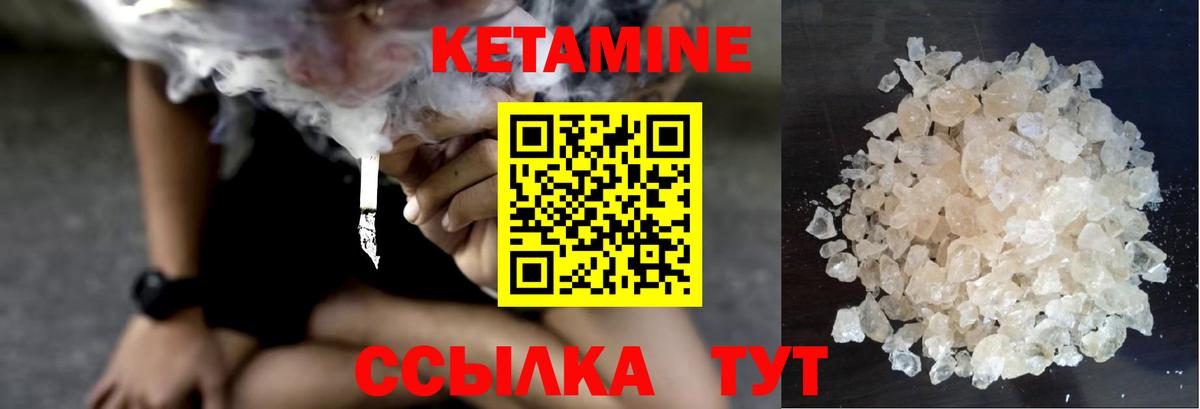 КЕТАМИН VHQ  Вход с VPN  Краснознаменск 