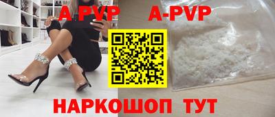 альфа пвп VHQ Канаш