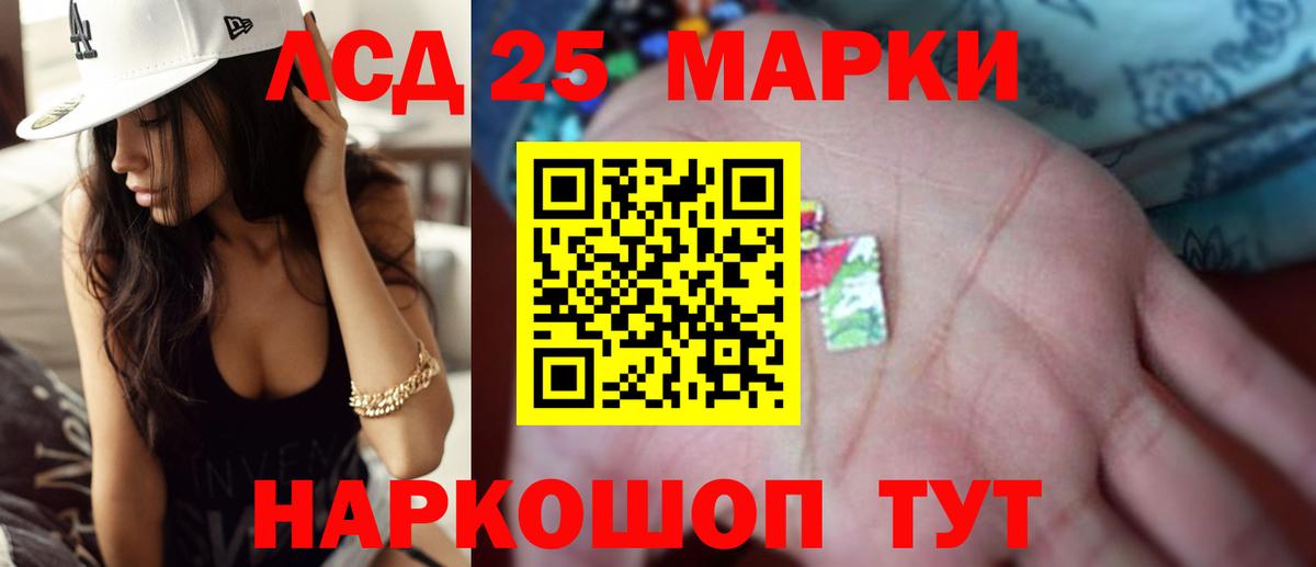 LSD-25 экстази кислота  Вход с VPN  Краснознаменск  LSD-25 экстази  LSD-25 экстази ecstasy 