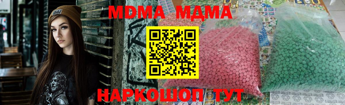 МДМА VHQ Краснознаменск