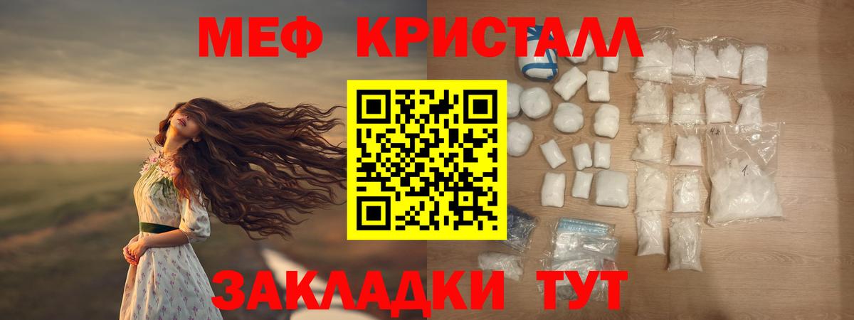 Краснознаменск  МЯУ-МЯУ VHQ  Вход с VPN  Мефедрон 4 MMC 