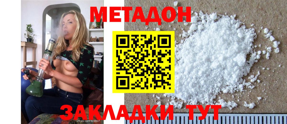 МЕТАДОН мёд  Вход с VPN  Метадон белоснежный  Краснознаменск 