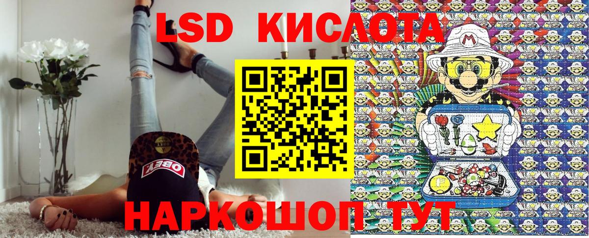 Наркотические марки 1,5мг Краснознаменск