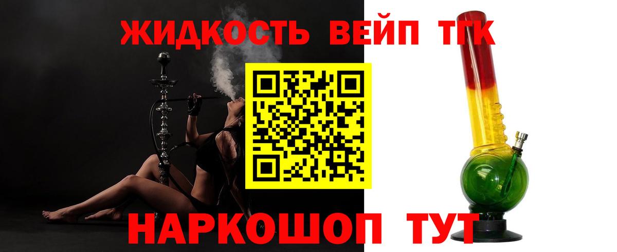 купить наркотики сайты  Дистиллят ТГК вейп с тгк  Вход с VPN  Краснознаменск 